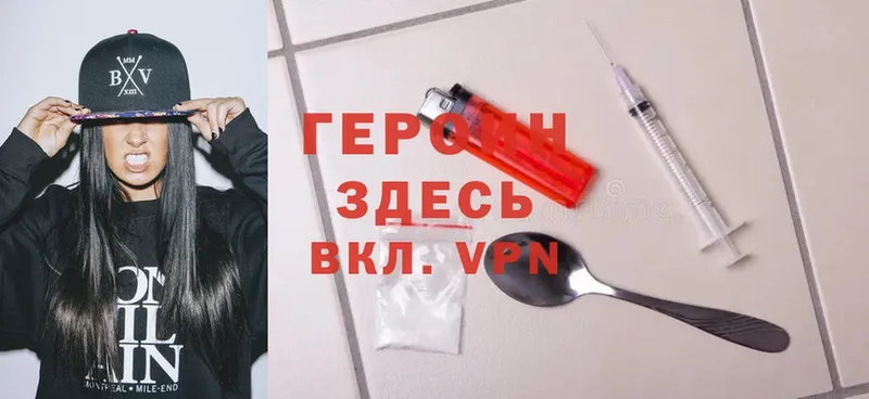 ГЕРОИН Heroin  Бутурлиновка 