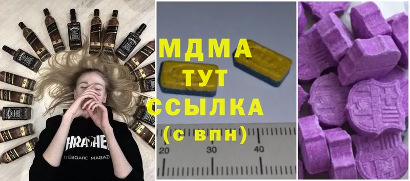 МДМА кристаллы  Бутурлиновка 